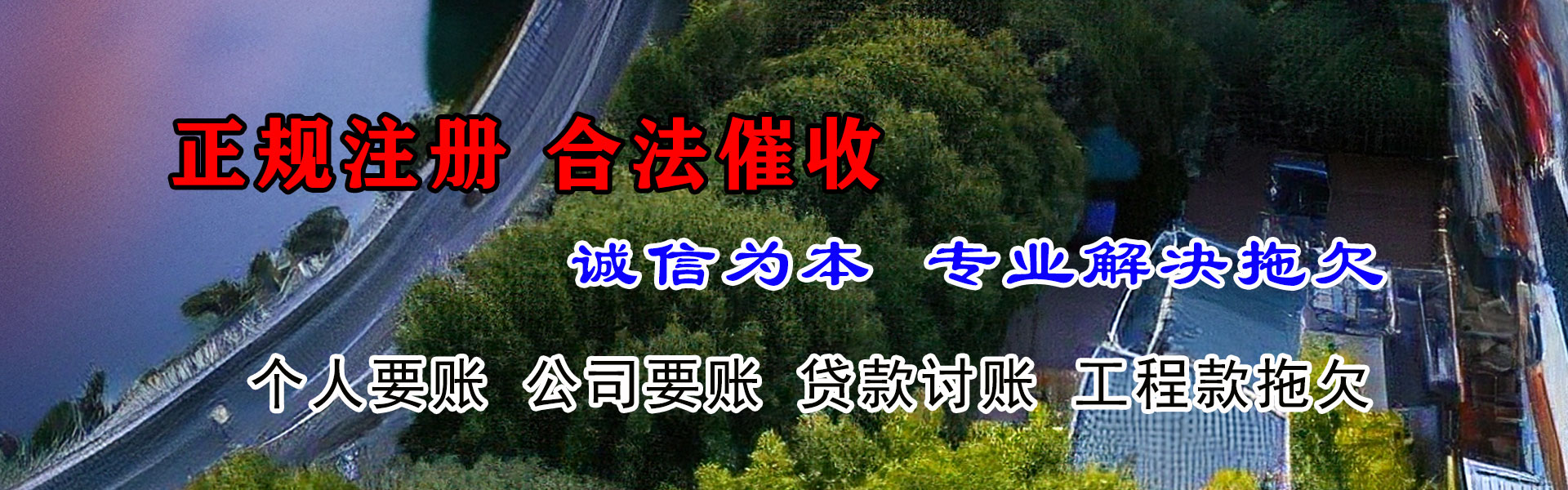 乌海讨债公司