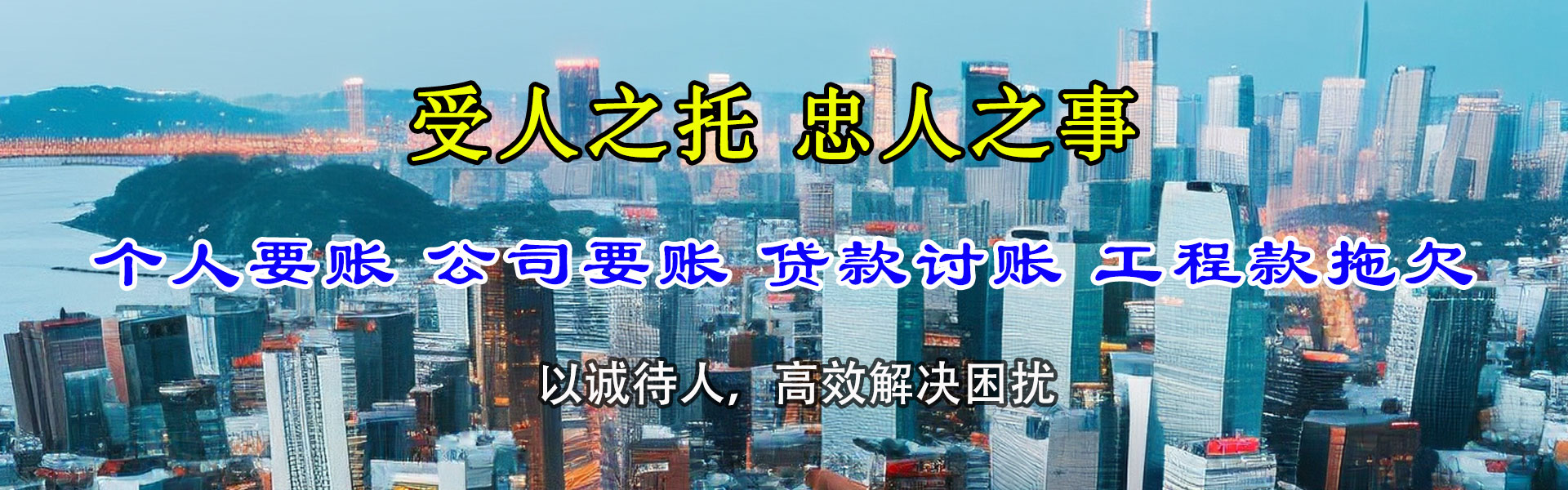 乌海讨债公司